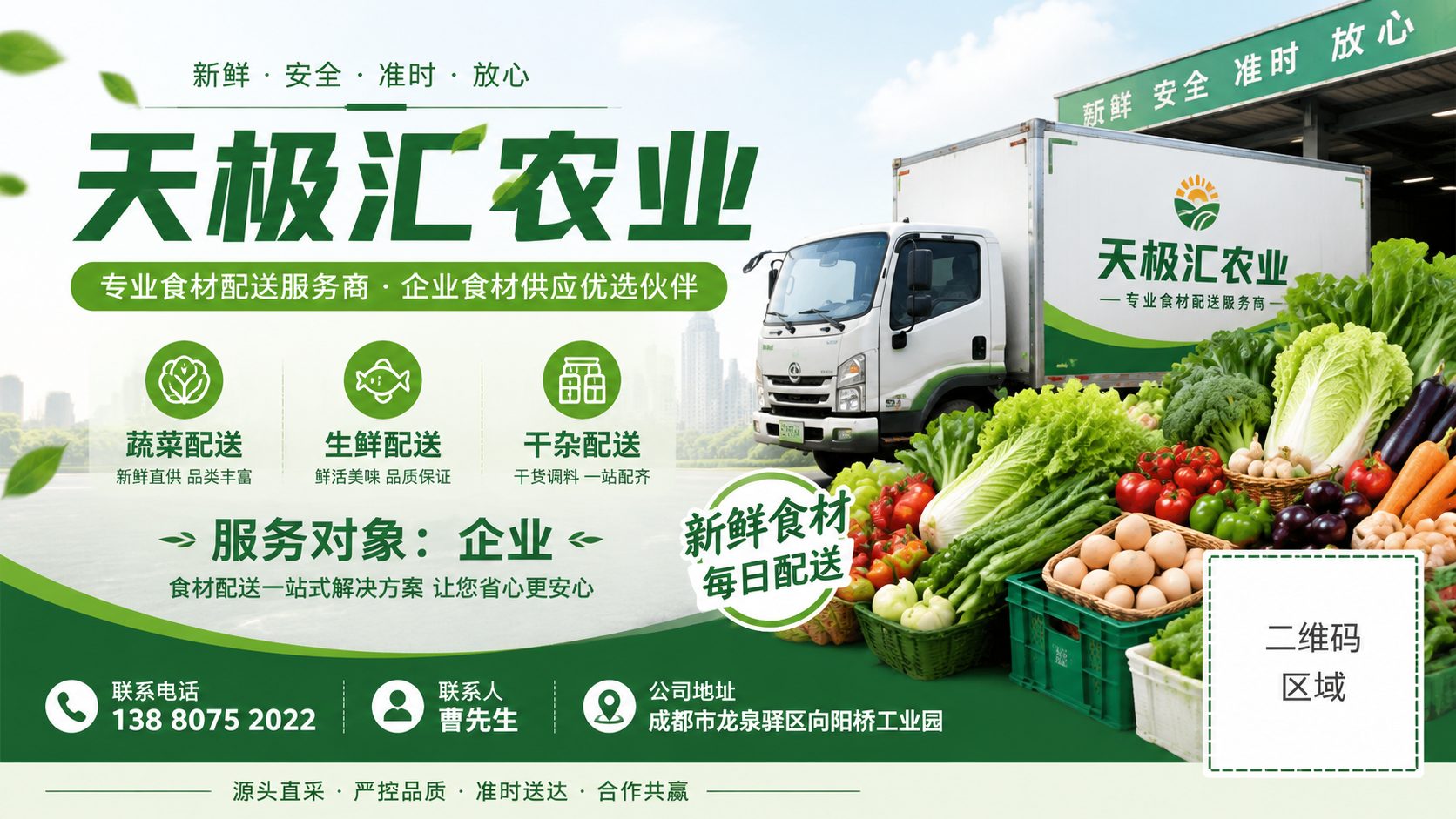 政府食堂生鲜干杂配送合规要点:从资质核验到验收留痕的实操清单 政府食堂生鲜干杂配送合规要点:从资质核验到验收留痕的实操清单